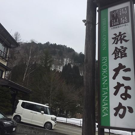 Ryokan Tanaka Takayama  Exterior foto